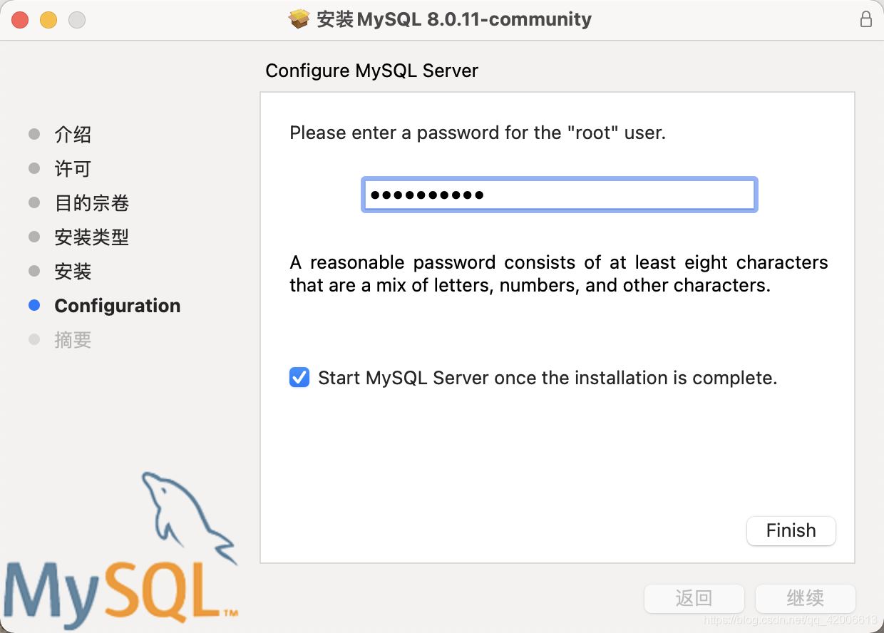 M1芯片安装mysql8.0数据库的实现步骤(图文)
