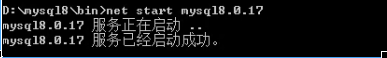 win2008下mysql8.0.11升级mysql8.0.17版本详细步骤