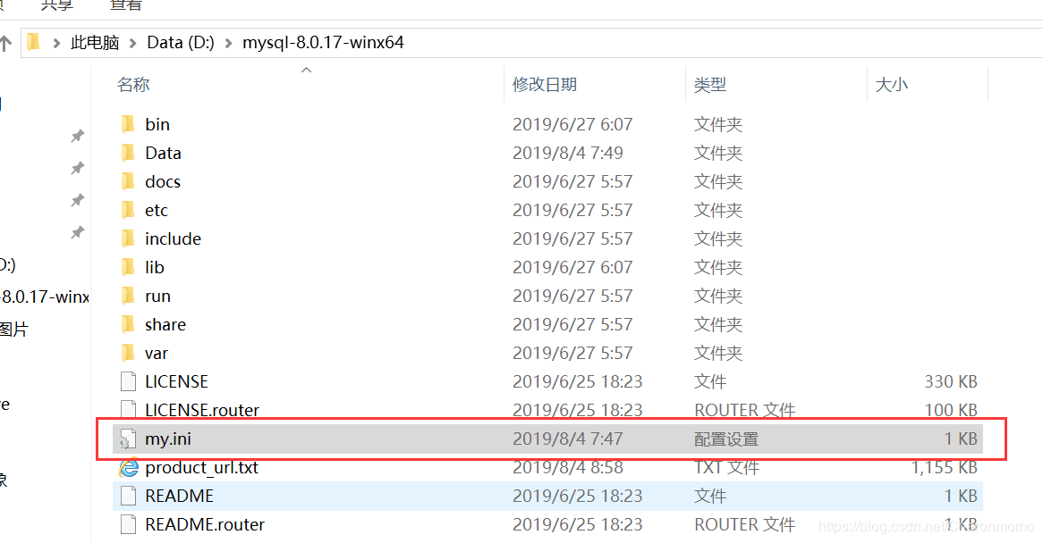 mysql 8.0.17 安装配置图文教程