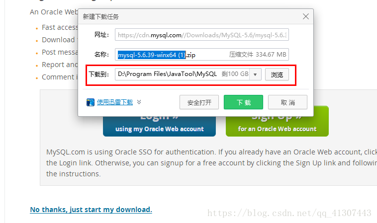 MySQL下载安装详情图文教程