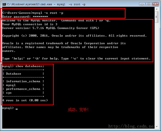 mysql 5.7.16 ZIP包安装配置教程