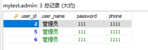 mysql 实现设置多个主键的操作