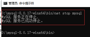 windows 10 下mysql-8.0.17-winx64的安装方法图解