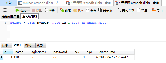 mysql共享锁与排他锁用法实例分析