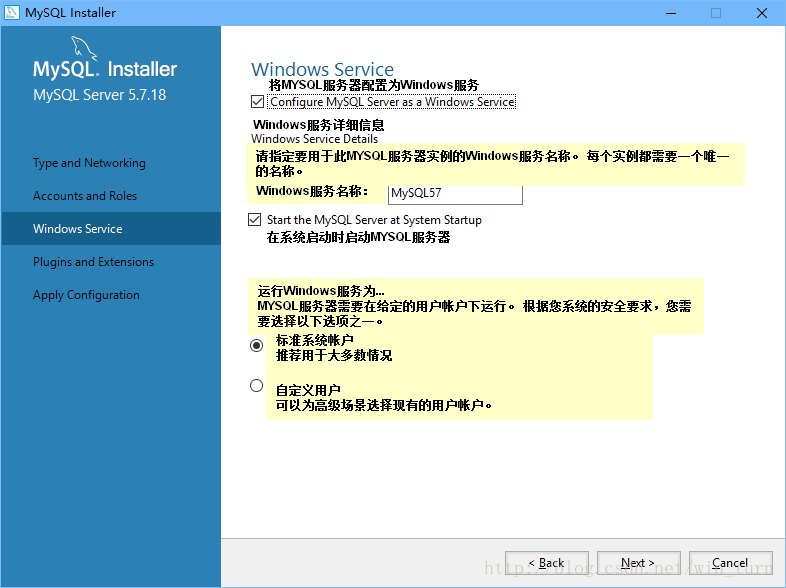 windows系统mysql5.7.18安装图文教程