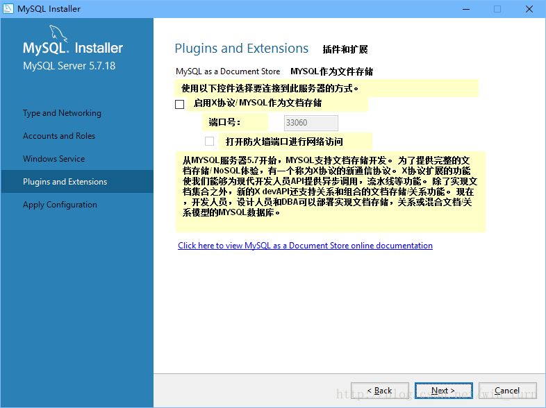 windows系统mysql5.7.18安装图文教程