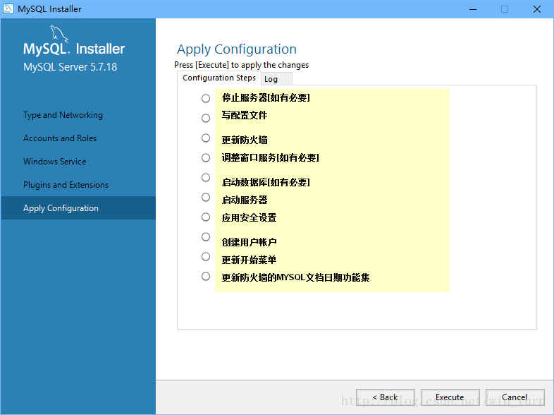 windows系统mysql5.7.18安装图文教程