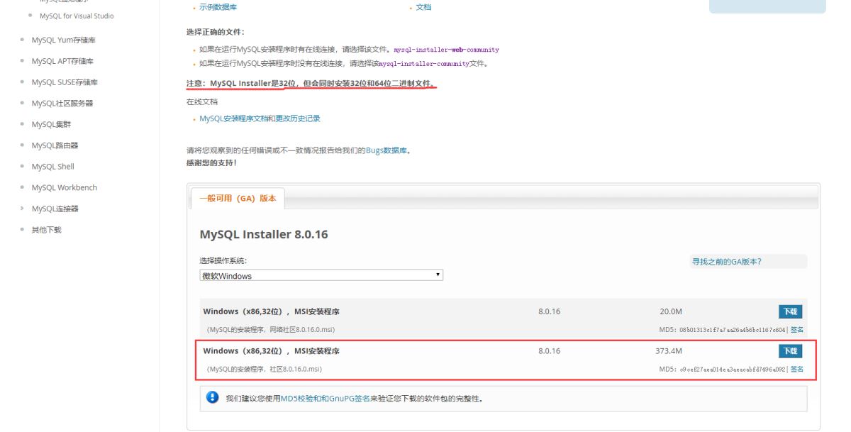 MySQL8.x msi版安装教程图文详解