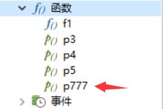 详解MYSQL中重命名procedure的一种方法