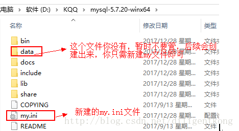 mysql5.7.20免安装版配置方法图文教程