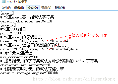 mysql5.7.20免安装版配置方法图文教程