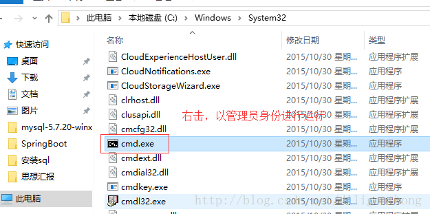 mysql5.7.20免安装版配置方法图文教程