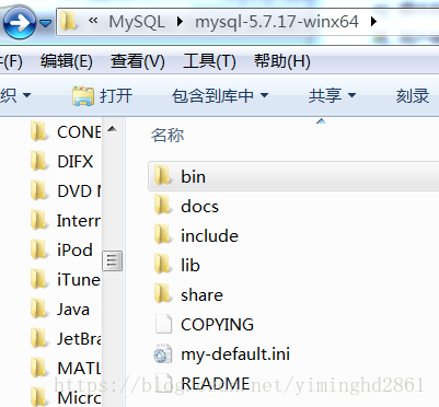 MySql 5.7.17压缩包免安装的配置过程图解