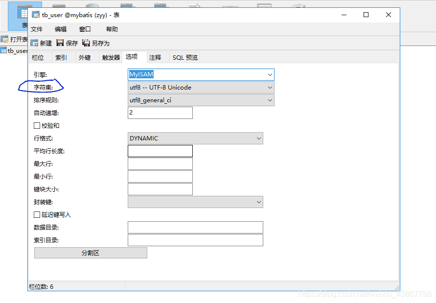 window系统mysql无法输入和无法显示中文的解决方法