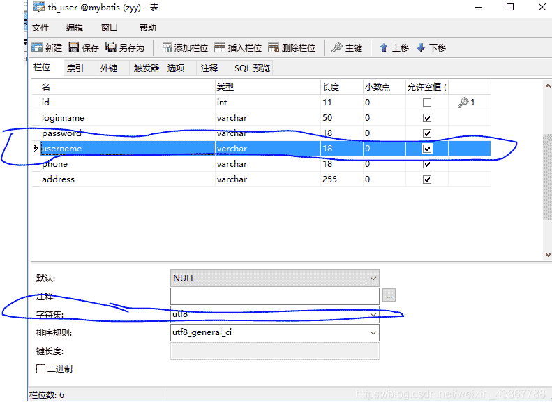 window系统mysql无法输入和无法显示中文的解决方法