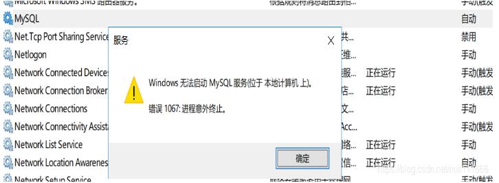 mysql server 5.5连接不上的解决方法