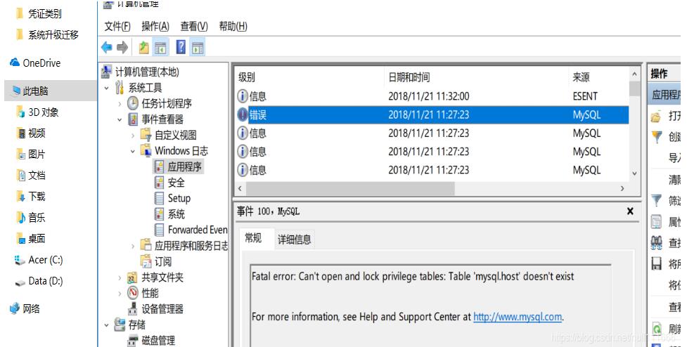 mysql server 5.5连接不上的解决方法