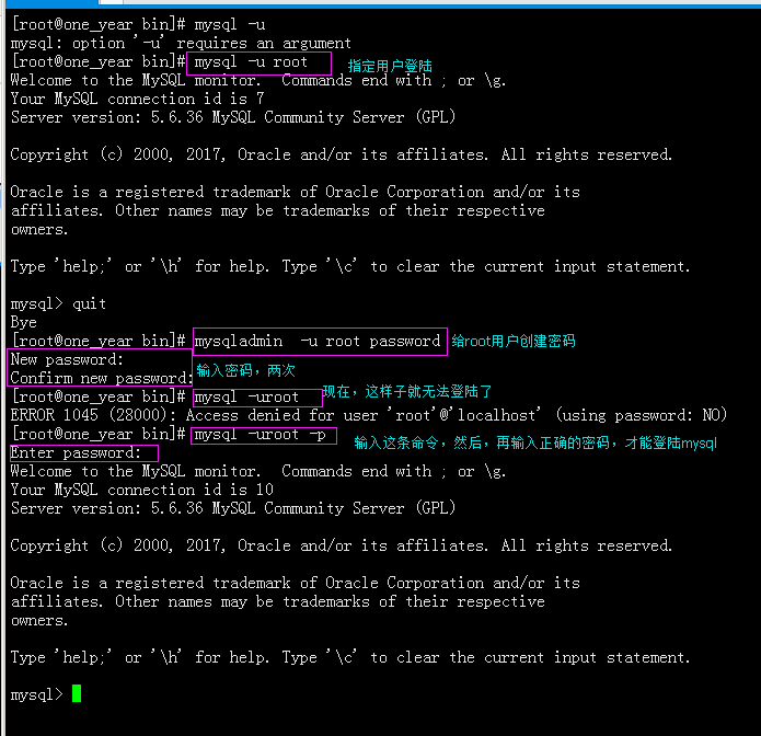 mysql设置更改root密码、mysql服务器的连接、mysql常用命令的图解