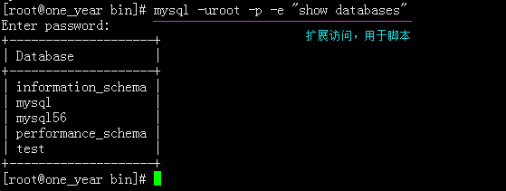 mysql设置更改root密码、mysql服务器的连接、mysql常用命令的图解