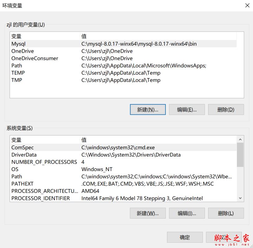 mysql 8.0.17 安装与使用教程图解