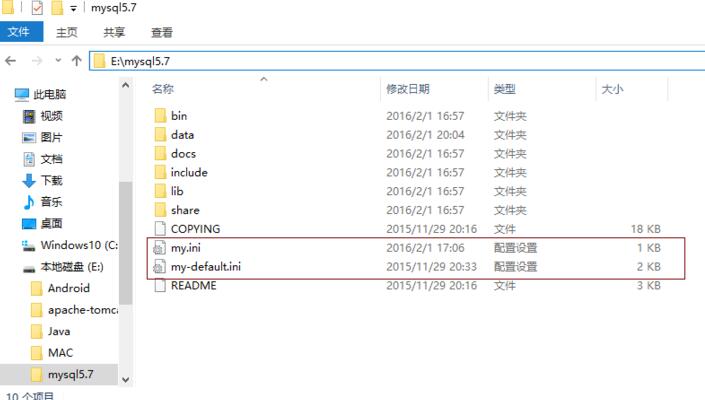 mysql 5.7.17 安装配置方法图文教程（windows10）