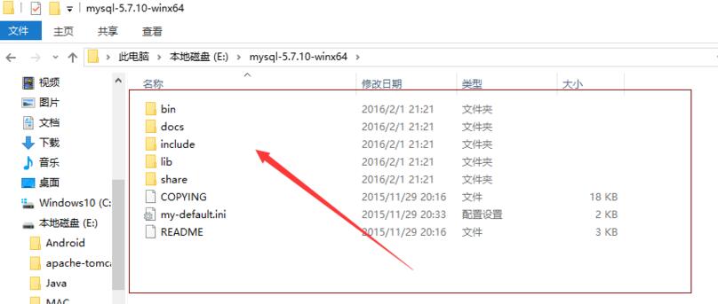 mysql 5.7.10 winx64安装配置方法图文教程(win10)