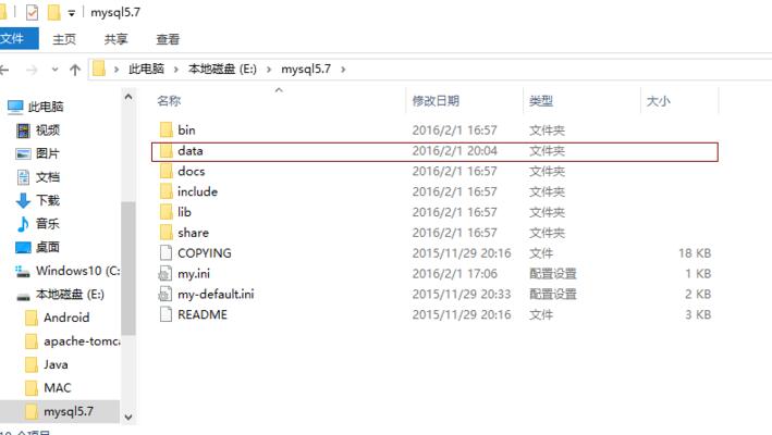 mysql 5.7.10 winx64安装配置方法图文教程(win10)