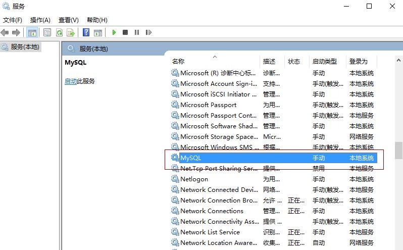 mysql 5.7.10 winx64安装配置方法图文教程(win10)