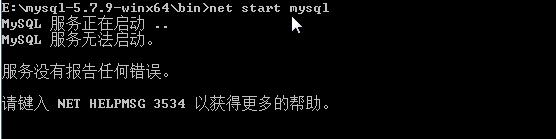 MySQL安装提示”请键入NET HELPMSG 3534以获得更多的帮助”的解决办法