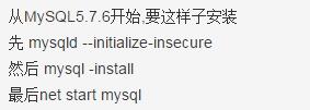 MySQL安装提示”请键入NET HELPMSG 3534以获得更多的帮助”的解决办法