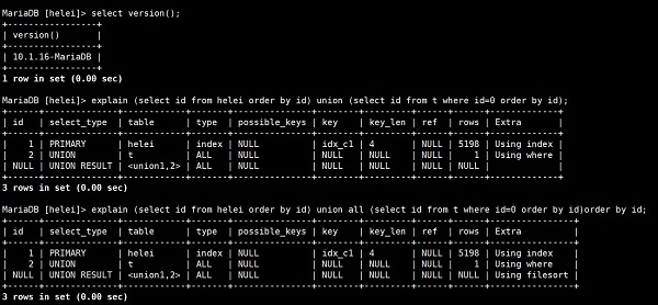 5分钟了解MySQL5.7中union all用法的黑科技