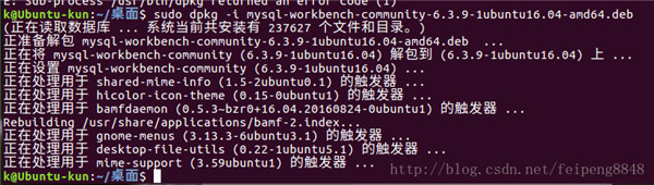Ubuntu下mysql与mysql workbench安装教程