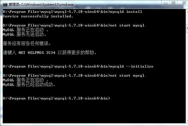 解决Win7 x64安装解压版mysql 5.7.18 winx64出现服务无法启动问题