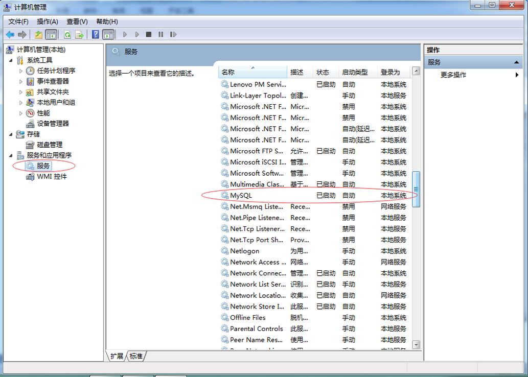 MySQL数据库卸载的完整步骤