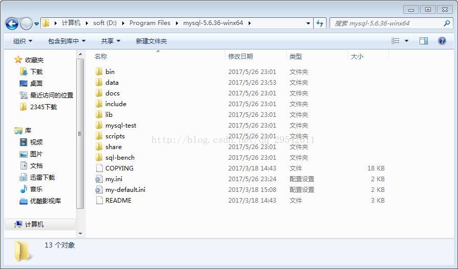 MySql 5.6.36 64位绿色版安装图文教程