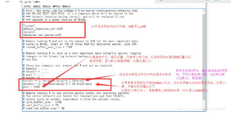 mysql 5.7.18 免安装版window配置方法