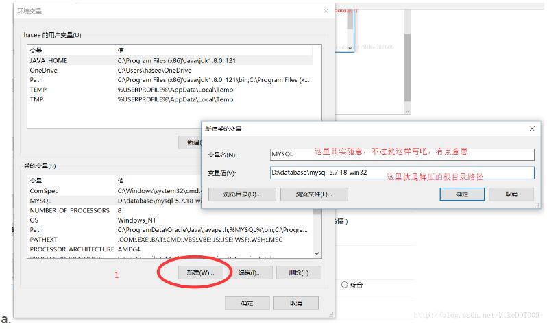 mysql 5.7.18 免安装版window配置方法