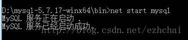 关于Win10下MySQL5.7.17免安装版基本配置教程(图文详解)