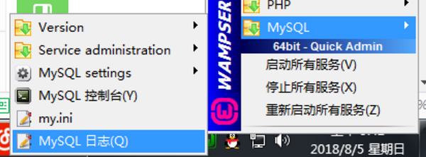 wamp中mysql安装时能启动重启后无法启动的解决办法