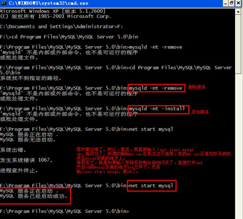 mysql出现提示错误10061的解决方法