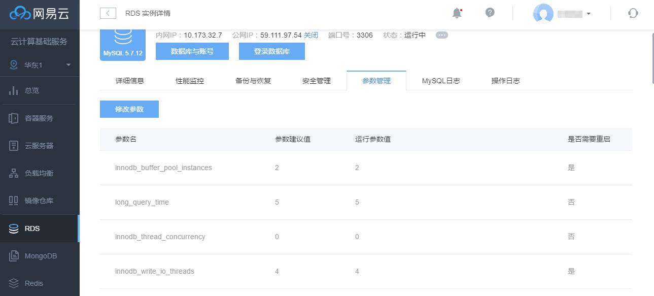 MySQL的慢日志线上问题及优化方案