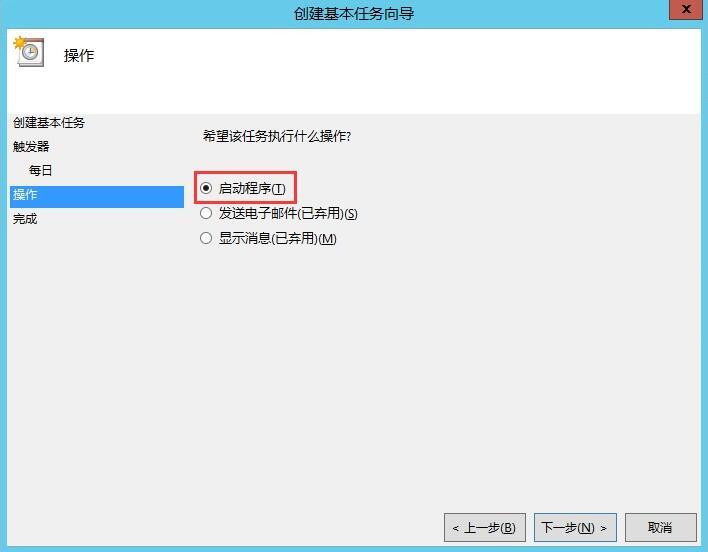 在Windows环境下使用MySQL:实现自动定时备份