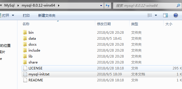 mysql 8.0.12 安装配置教程