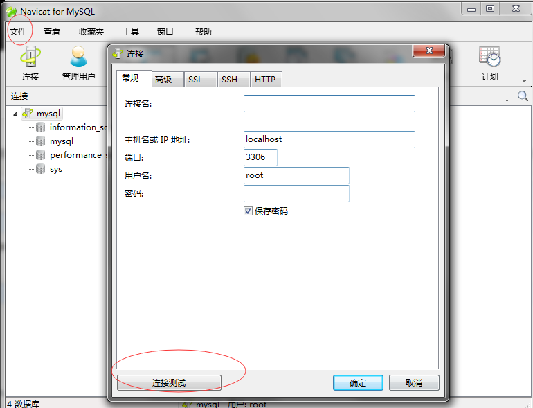 mysql 8.0.12 安装配置教程