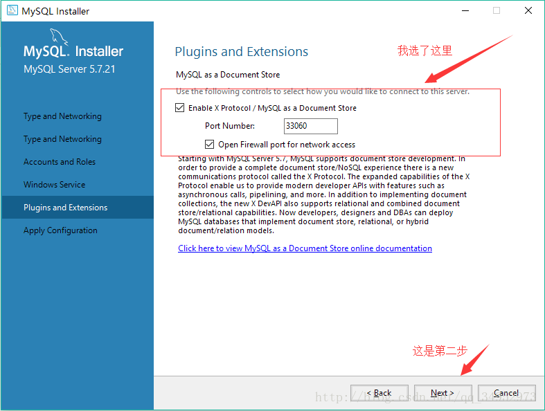 Windows10下mysql 5.7.21 Installer版安装图文教程