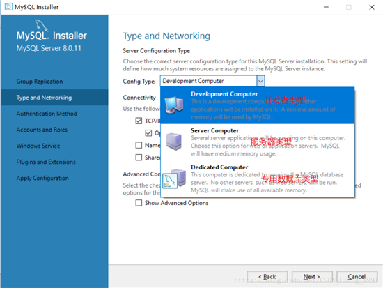 mysql 8.0.11 MSI版安装配置图文教程