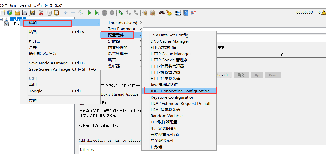 Jmeter连接数据库过程图解