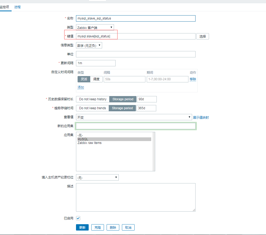 MYSQL 5.6 从库复制的部署和监控的实现