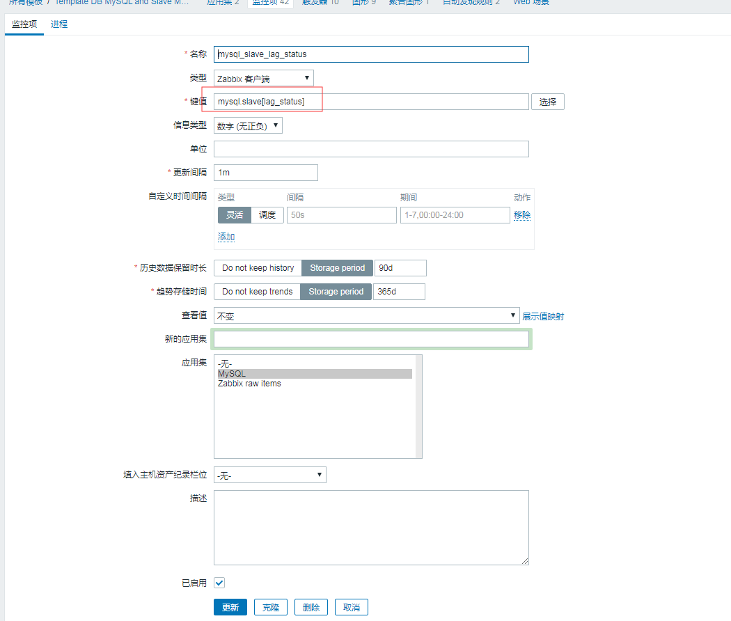 MYSQL 5.6 从库复制的部署和监控的实现