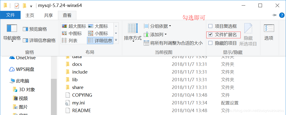 解压版MYSQL安装及遇到的错误及解决方法